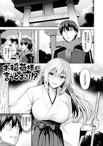 Hadairo no Houkago