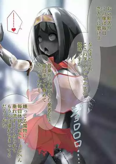 Maougun no Nejiro ni Norikonda Yuusha ga Assari Joutai Henka Haiboku Saserare Gunmon ni Kudaru Hanashi
