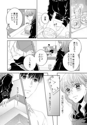 Osananajimi Doushi ja Irarenai -Sashidashita Karada kara Hajimaru Renai- Ch. 1-9