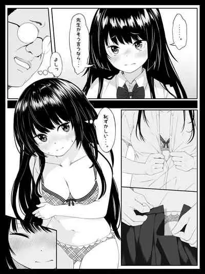 Kojin Lesson