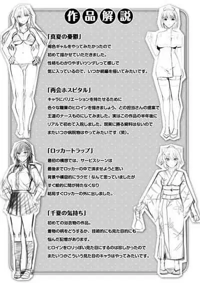 Hadairo no Houkago