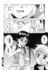 [Isami Nozomi] Shoujo no Mune ga Fukuramu Toki