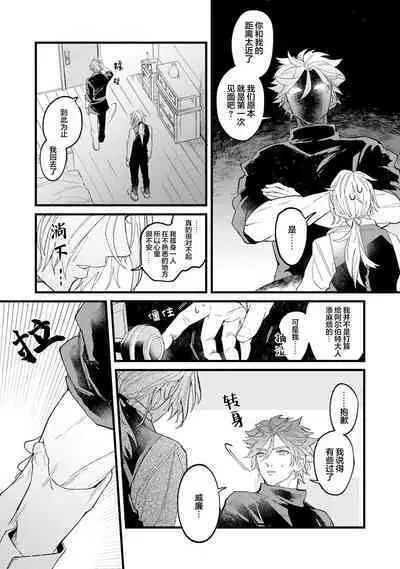 魔族威廉從零開始的戀愛戰術