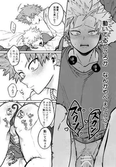 Kenzenna Danshi ● Kousei Ga PoiKkatsu Shitemita