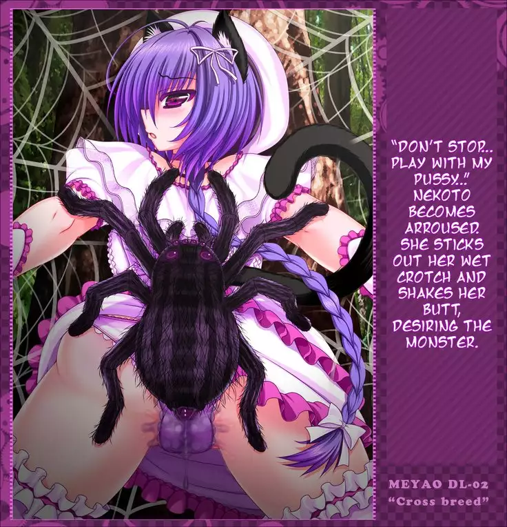 Cross breed_MEYAO!! DL-02