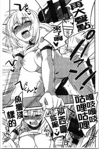 Sude Kiss Dekin Hodo Honki de Suki desu - I love you seriously. | 只是親吻根本不夠的真心的喜歡你喔