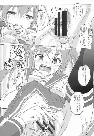 (C80) [HANA TO RIBON (Puripuri Uemon)] Hidan no Aoa I (Hidan no Aria)