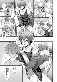Ishiki Shiteru no tte Moshikashite Oredake!