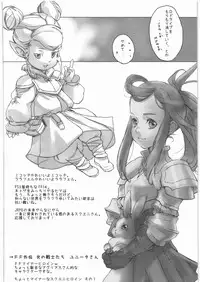 (C79) [Kacchuu Musume] Kacchuu Tsuushin Vol.3 (Various)