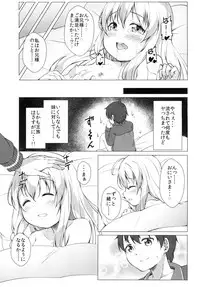 (SC2018 Spring) [Idobata Kaigisho (Fried)] Kono Subarashii Oujo-sama wa Onii-sama ga Daisuki!! (Kono Subarashii Sekai ni Syukufuku o!)