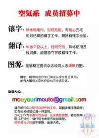 [Katsurai Yoshiaki] Natsumeke no Nichijyou (Comic X-EROS Vol.29) [空気系☆漢化]