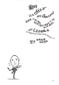 (C60)[ONE COIN (Warabi Yuuzou)] desir (Sakura Taisen 3)