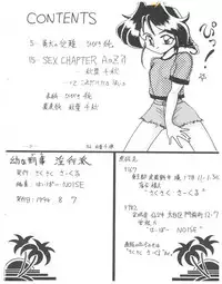 (C46) [Saku Saku Circle (Hibiki Jun, Akiha Chiaki)] Osana Deka Inkou-ha (The Brave Police J-Decker)
