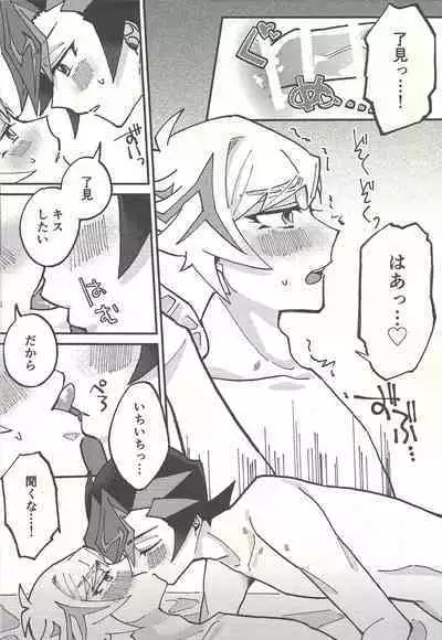 (Mirai o Terasu Three Bullet 3) [jicca (Suzuki Touka)] Himitsu no Library (Yu-Gi-Oh! VRAINS)