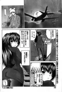 Doki! Special 2008-03