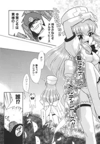 [Nekogen] Nayameru Mahou Shoujo