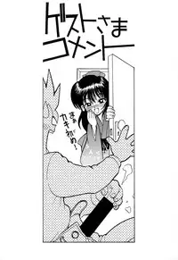 (C49) [Shinba Oolong Cha (various)] Shou Gaku Sei 5 Koorizatou