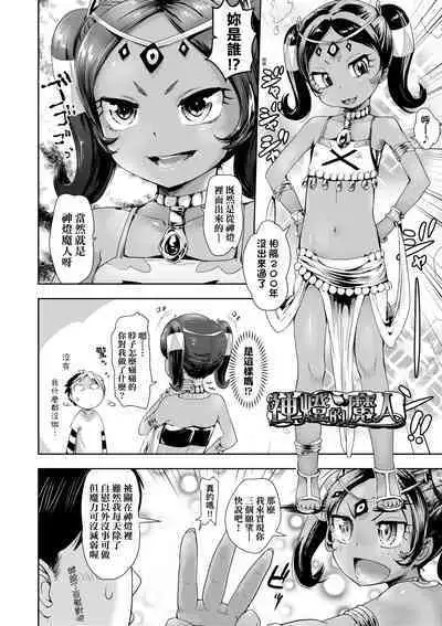 Ayakashi Enishi | 神鬼妖怪桃花緣