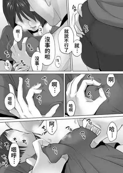 [Katsura Airi] Karami Zakari Bangaihen 2 ~Takeuchi Senpai to Bushitsu~ | 醒時同交歡番外篇2～竹內學姊與社辦～ [Chinese] [禁漫漢化組]