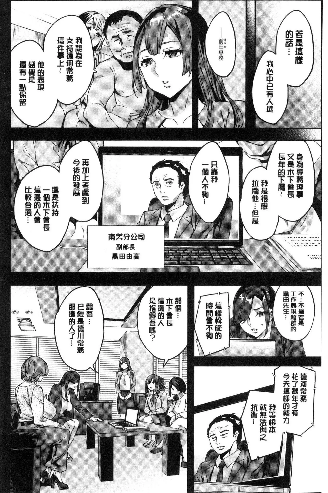 Sekigahara Shouji Hitodumabu | 關原商事人妻部