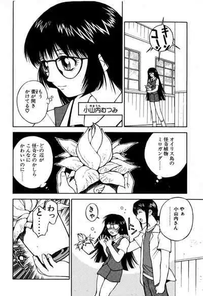 [Nagase Rurio] Another side