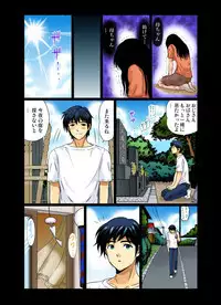 大切な友達 夢物語