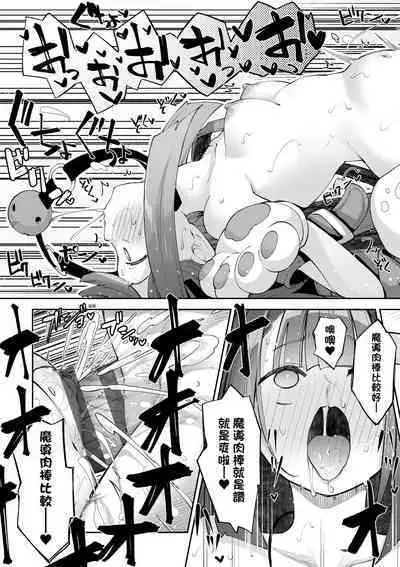 Isekai Kita node Sukebe Skill de Zenryoku Ouka Shiyou to Omou - try all my might to enjoy it with my 2 + Digital Tokusouban Gentei Tokuten | 既然來到異世界就用好色技能盡其所能的謳歌人生2