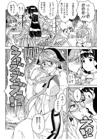 [A-10] Load of Trash Kanzenban