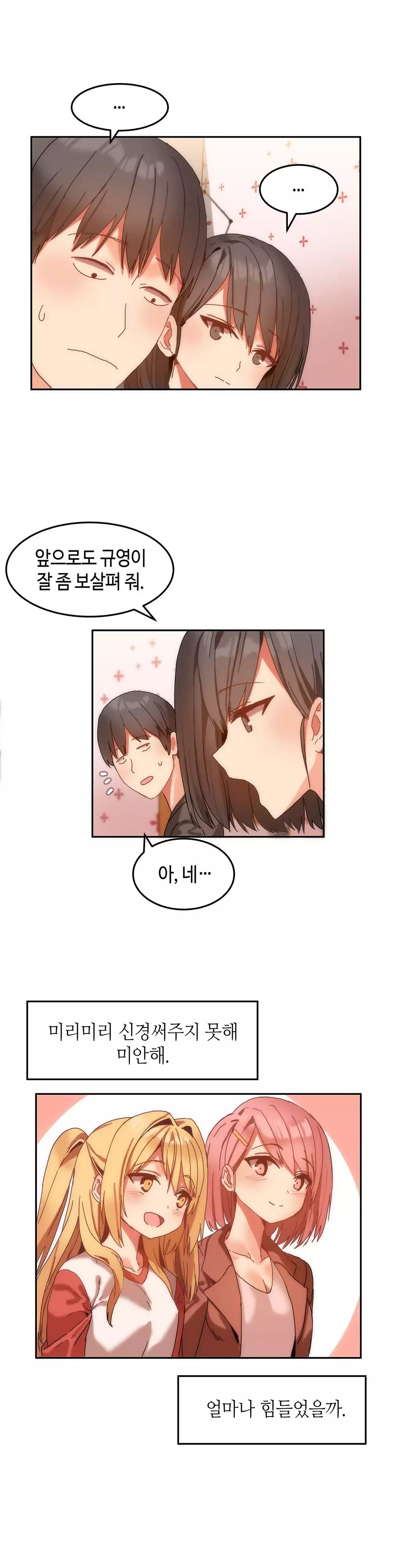 Hari's Lumpy Sharehouse Ch.0-15