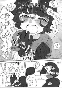 (C94) [Aomi Dream Maker (Initsukkii)] Boku no Karada o Suki ni Shite (Kemono Friends)