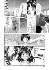 [Kinoshita Rei] Natsu no Time Machine