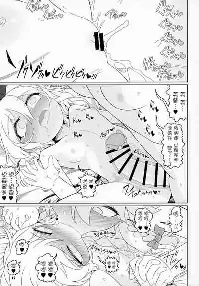 (Reitaisai 19) [Yashiya (YASSY)] Futarikiri no Orusuban | 只屬於你我的看家時間 (Touhou Project) [Chinese] [沒有漢化]