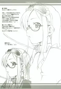 (C64) [Sakura Koubou (Sakura Kotetsu)] Smarty Pants!!