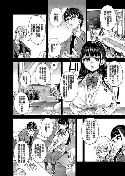 VictimGirlsR Watashi wa, Makemasen! | 我是、不會輸的！