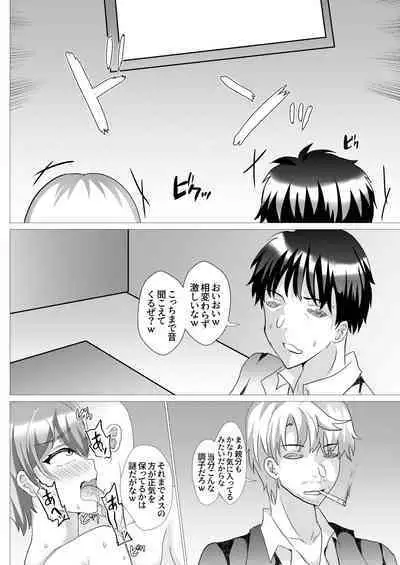 [Shinsei Frontier (Shinsei Lolishota) (Hinageshi, kozi)] Otokonoko NTR Kanochi Hen ~Kareshi no Me no Mae de NTR-rete AV Ochishite Hansha no Aijin ni~