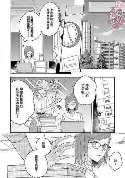 [Nakajō uni] osuwari! Mate! Namecha dame! ! Zen kōtei-kei wan ko ni kyūai sa retemasu~01-02｜坐下！等待！那个不能舔！！被全肯定系小狗猛烈求爱~01-02话[中文] [橄榄汉化组]