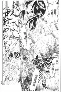 Yousei Settai - Aiyoku no Yukemuri Ryojou | 幼性接待 愛欲的溫泉湯煙旅情