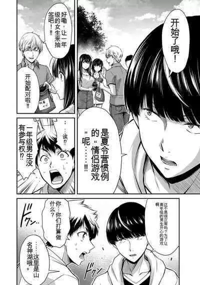 [MONMA Tsukasa] Giruti Sakuru vol 01-02 (Ch01-19) Chinese Version《罪恶社团》第01-02卷01-19话，AI机翻汉化