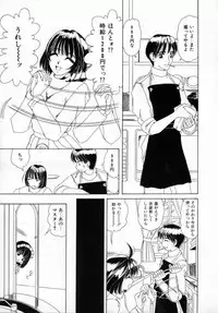 [Machigi Ruru] Kaikan Yuugi