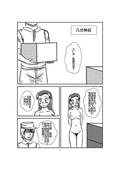 Onahole Koujou