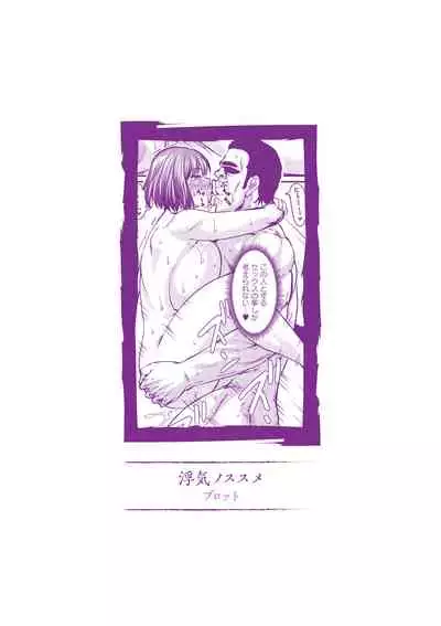 [Jirou] Uwaki ja Sumanai... - Je suis devenu sérieux au lieu de tricher [Digital]