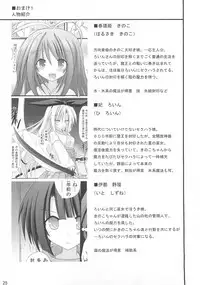 (C78) [Kinoko no Kakushi Beya (Suika)] freeze Hyouketsu no Miko -Jutsuin-