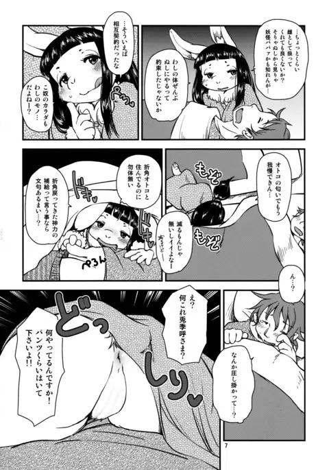 Shiawase Usagi no Shiawase Ni