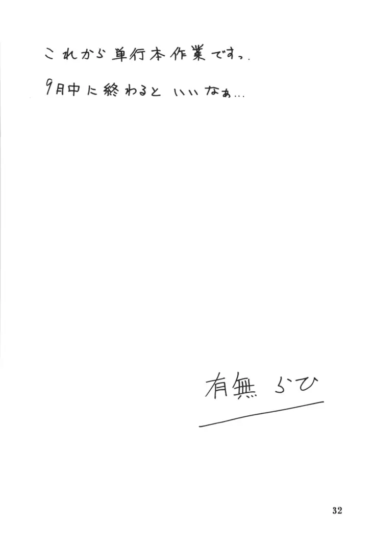 Akebi no Mi - Yuko AFTER