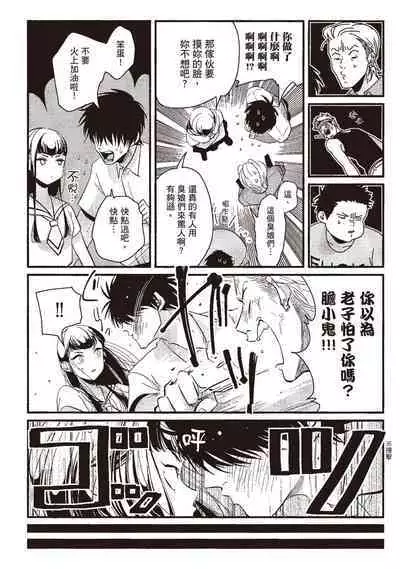 Nega | 消極之愛