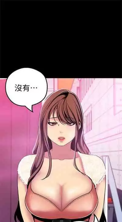 (周1)美丽新世界 1-65 中文翻译 (更新中)