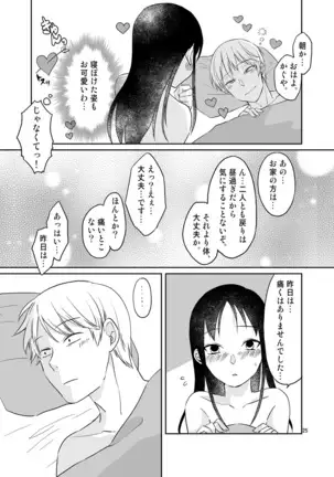 shirogane onkō wa ika setai
