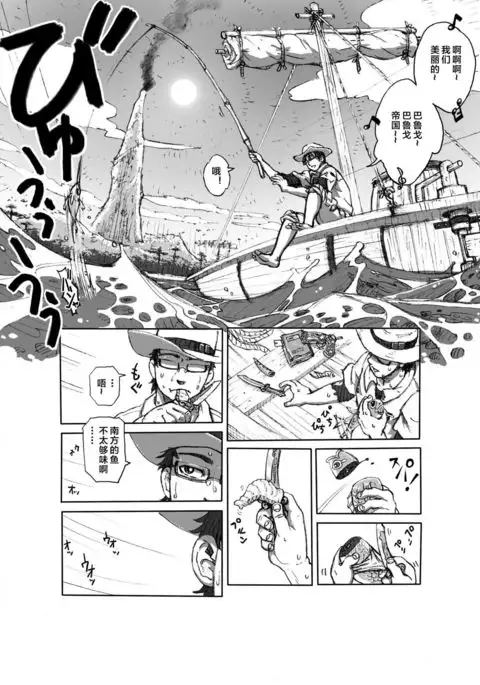 Hepoe no Kuni kara 1 - Mizu no Gakusha Sensei, Hi no Buzoku no Saru ni Hazukashimerareru no Maki