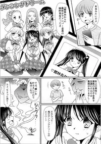 (C92) [TSF no F (Various)] TSF no F no Hon Sono 3 no Ge
