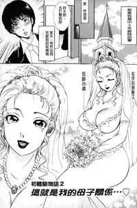 [The Amanoja9] Oroshite A・Ge・Ru | 我來幫你 爽・一・下♡ [Chinese]